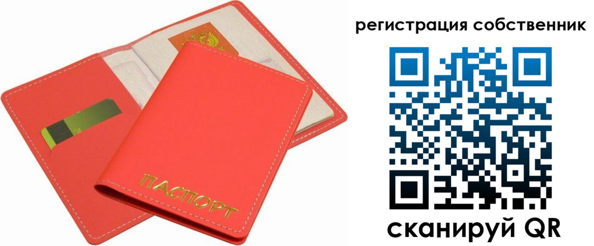 временная регистрация в квартире в Козловке