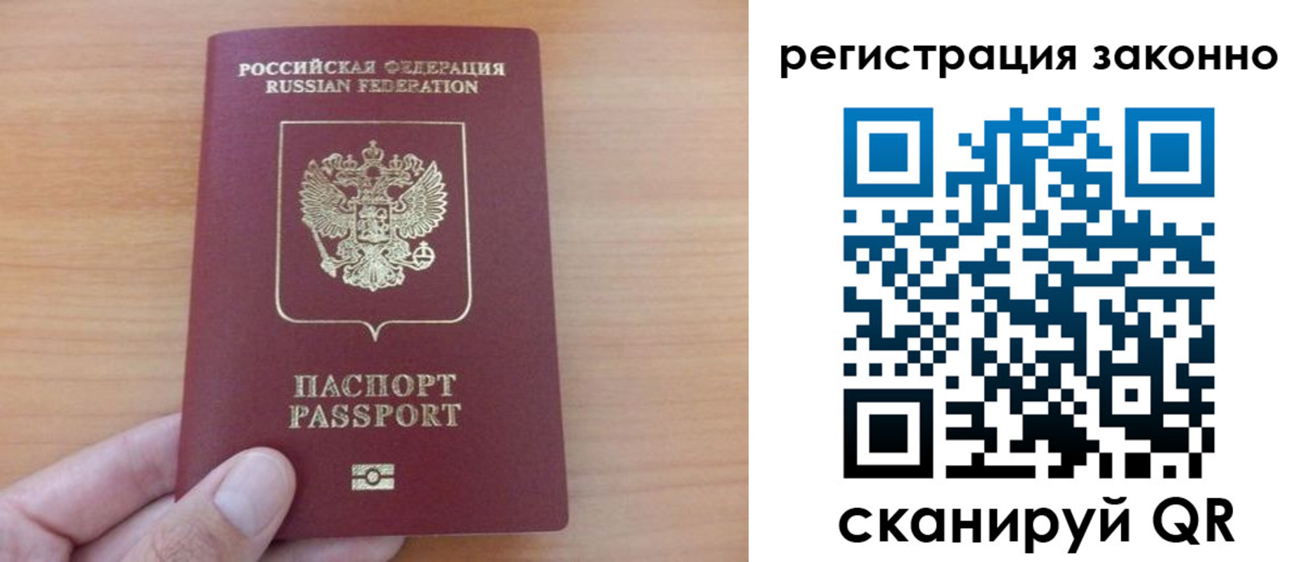 прописка в квартире в Козловке