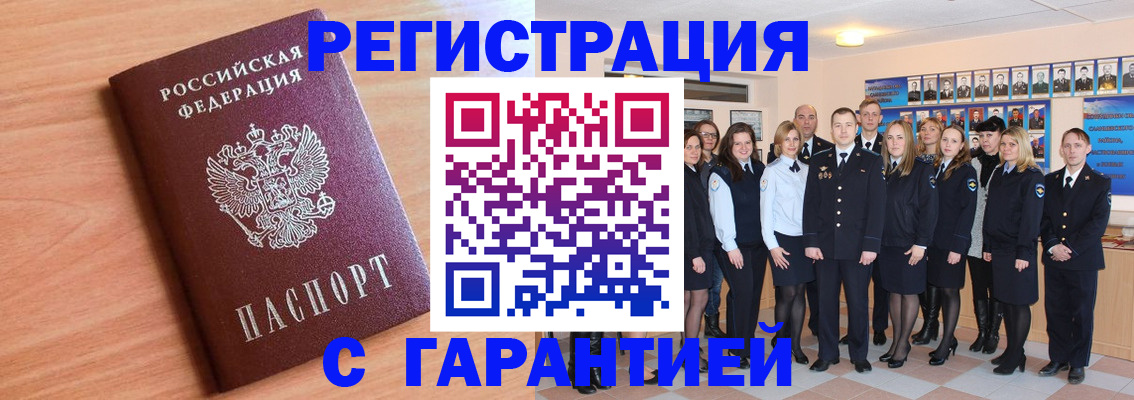 временная регистрация поиск в Козловке