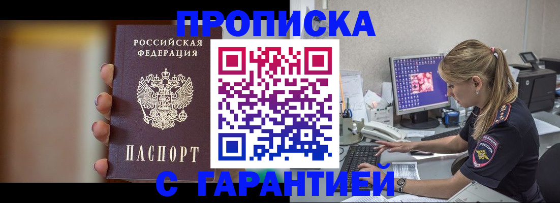 временная регистрация в квартире в Козловке