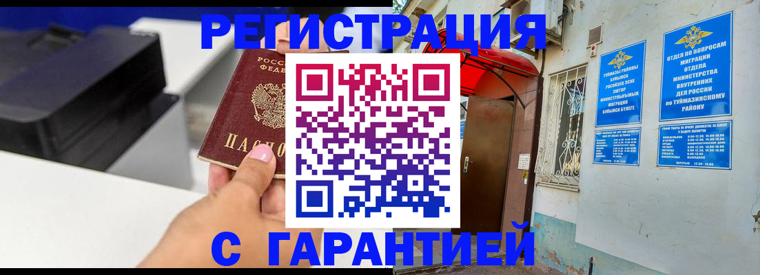 прописка от собственника в Козловке