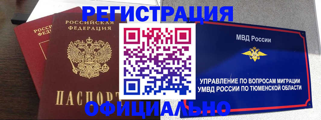 временная регистрация в Козловке