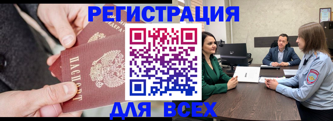 прописка для кредита в Козловке