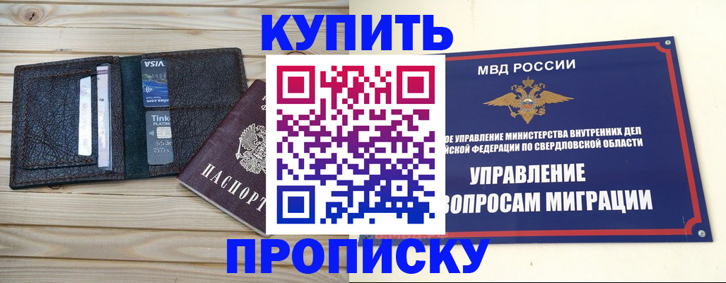 прописка поиск в Козловке